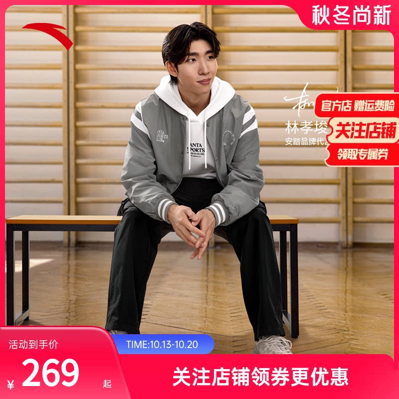 安踏【林孝埈同款】美式棒球服夹克男装运动服外套上衣152538604