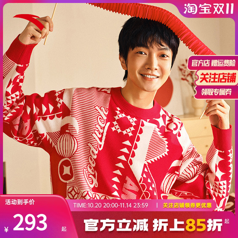 安踏男编织衫新年系列打底套头衫