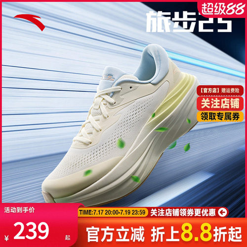 安踏旅步2S丨PG7缓震跑步鞋女子