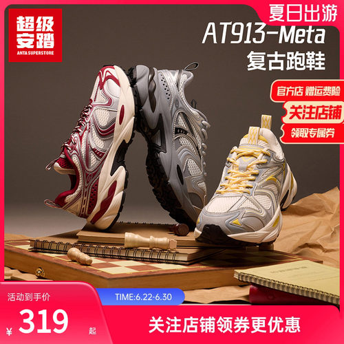 超级安踏复古跑鞋运动老爹鞋男