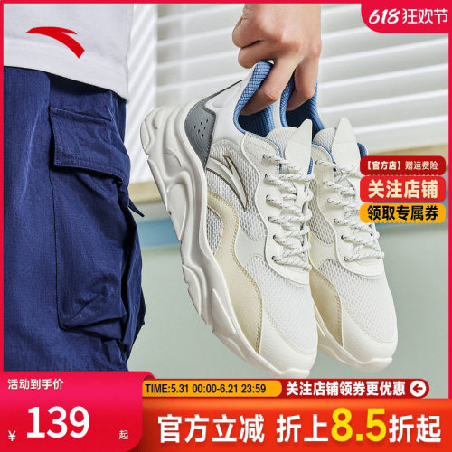 安踏运动老爹鞋男子潮流透气厚底