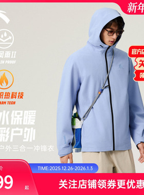 安踏水壳3.0三合一冲锋衣户外男冬季无氟两件套防风防水登山外套