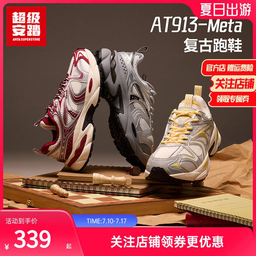 超级安踏复古跑鞋运动老爹鞋男