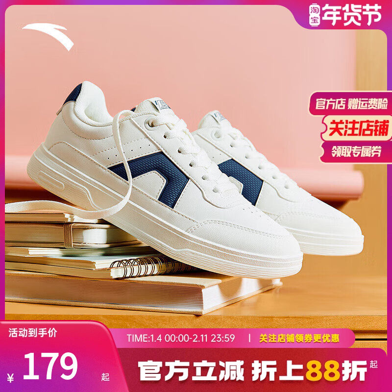 安踏网球风低帮板鞋女鞋2025夏季新款经典小白鞋通勤平底鞋运动鞋,运动鞋new,板鞋,淘宝优惠券,粉丝福利购,淘宝优惠卷