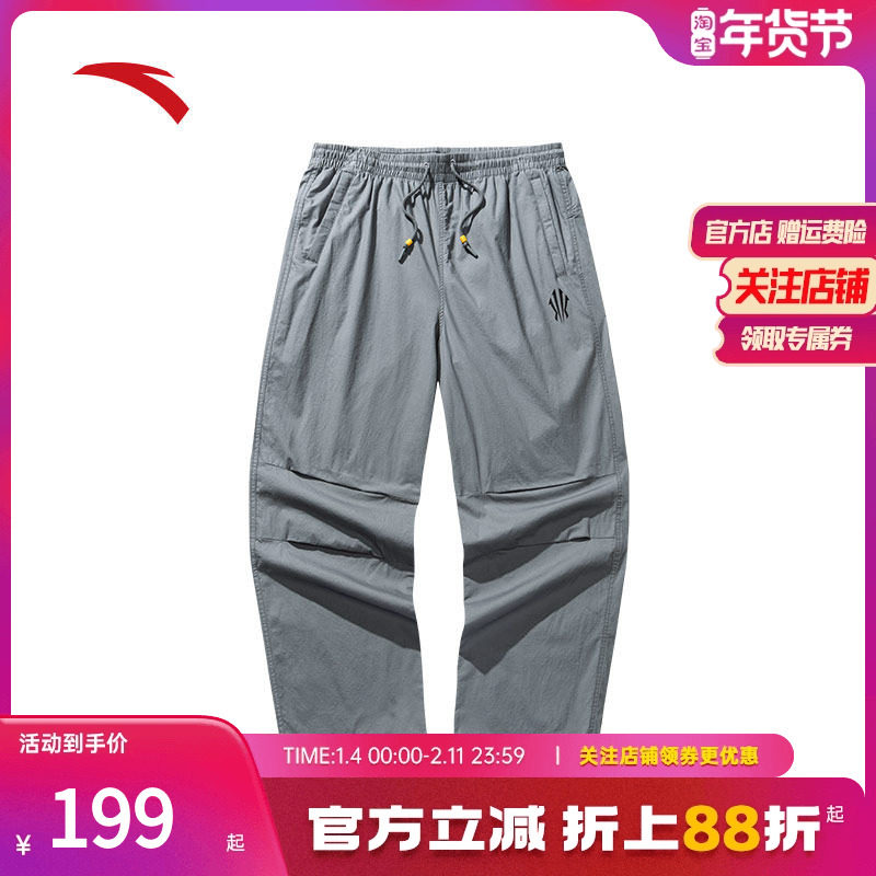 安踏凯里·欧文系列丨潮流伞兵裤男女同款宽松休闲长裤172521503,运动服/休闲服装,运动长裤,淘宝优惠券,粉丝福利购,淘宝优惠卷