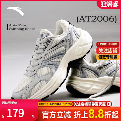 安踏AT2006银色运动跑鞋百搭女子