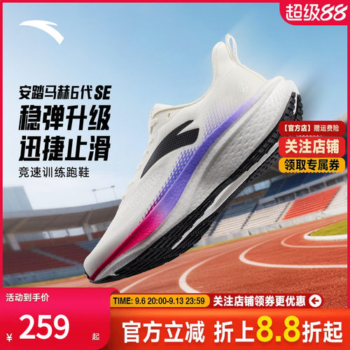 安踏马赫6代SE缓震竞速训练跑鞋
