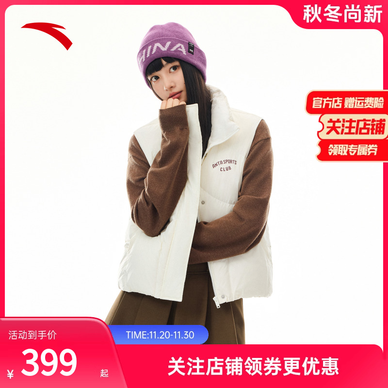 安踏羽绒服马甲女款冬季鸭绒立领