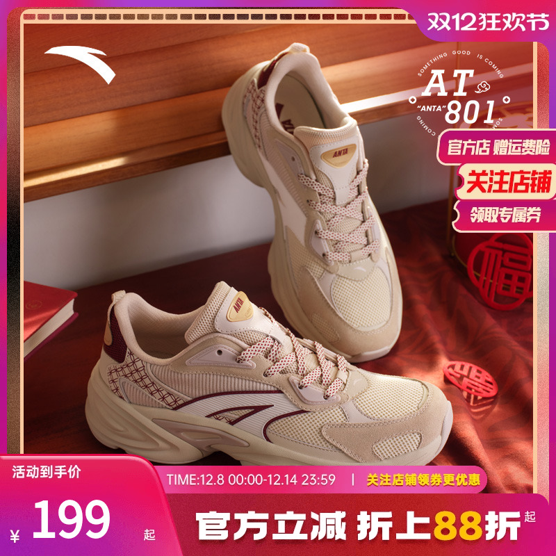 安踏逐年好事发生2025年春季