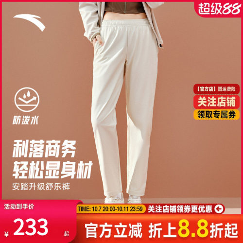 安踏舒乐裤商务休闲梭织直筒运动