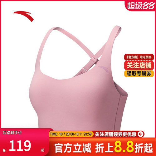 安踏运动背心女防震防下垂可外穿