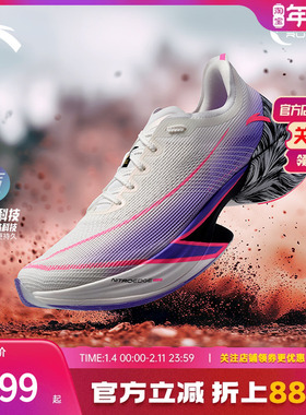 【国礼同款】安踏C10 PRO丨专业马拉松竞速碳板跑步鞋男112445574