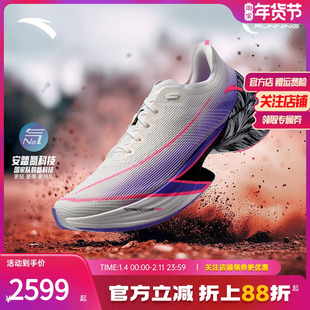 【国礼同款】安踏C10 PRO丨专业马拉松竞速碳板跑步鞋男112445574