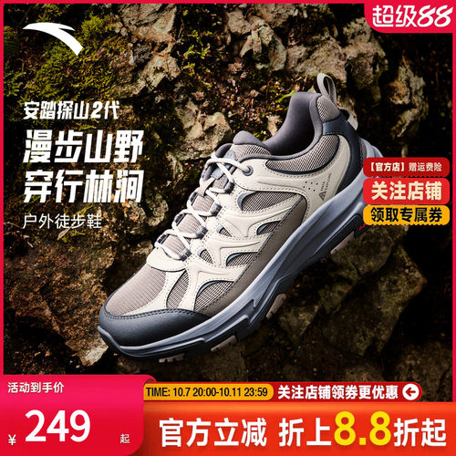 安踏探山2防滑耐磨户外徒步鞋男