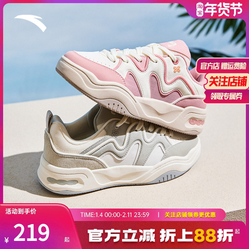 安踏奶油包丨潮流板鞋女2025夏季新款百搭面包鞋休闲鞋122528036,运动鞋new,板鞋,淘宝优惠券,粉丝福利购,淘宝优惠卷