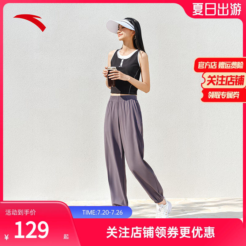 安踏自由裤丨防晒速干裤束脚裤宽松休闲运动长裤女士垂感瑜伽裤子