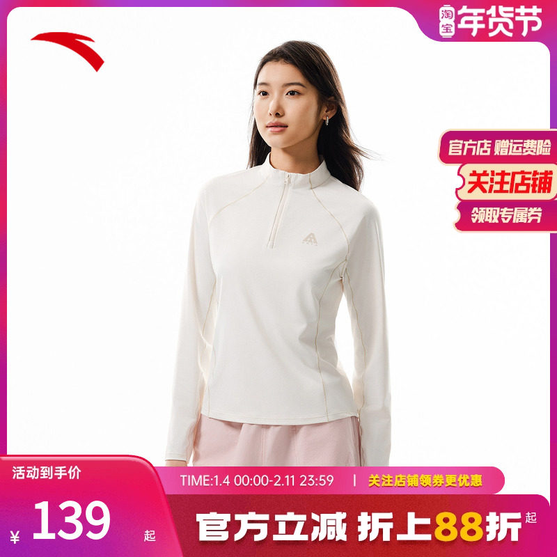 安踏速干T丨大地之壳3.0户外半拉链长袖t恤女新款针织打底衫上衣,运动服/休闲服装,运动T恤,淘宝优惠券,粉丝福利购,淘宝优惠卷