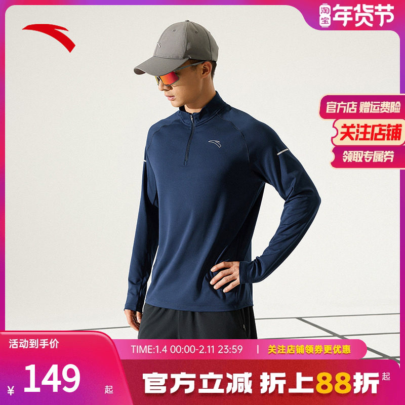 安踏抗菌长T | 针织长袖上衣男春季新款商务通勤打底立领t恤男装,运动服/休闲服装,运动T恤,淘宝优惠券,粉丝福利购,淘宝优惠卷