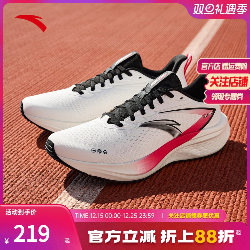 安踏马赫5SE抓地缓震专业跑鞋男