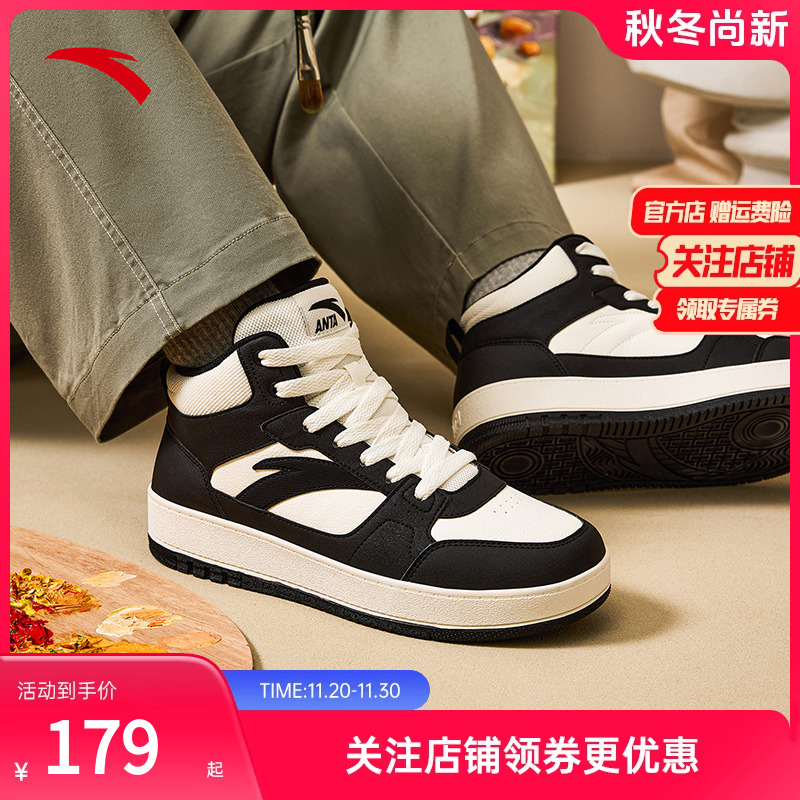 安踏元年丨经典高帮板鞋男子百搭
