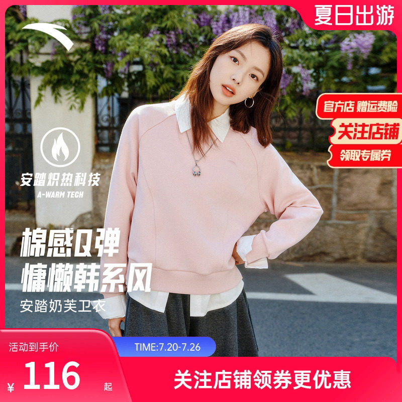 安踏奶芙卫衣女2026新款冬季加绒加厚保暖圆领套头衫长袖运动上衣