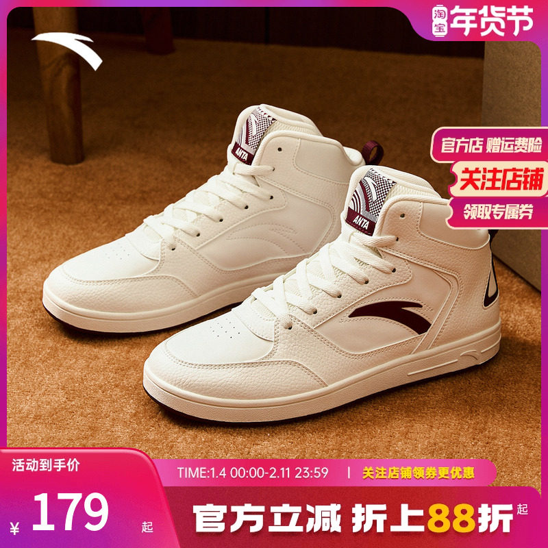 安踏元溯高帮板鞋运动鞋2025夏季新款鞋子男休闲鞋厚底百搭潮板鞋,运动鞋new,板鞋,淘宝优惠券,粉丝福利购,淘宝优惠卷