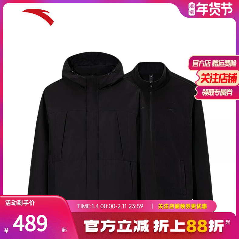 安踏摇粒绒三合一软壳外套男士冬季新款运动上衣两件套152547626,运动服/休闲服装,运动茄克/外套,淘宝优惠券,粉丝福利购,淘宝优惠卷