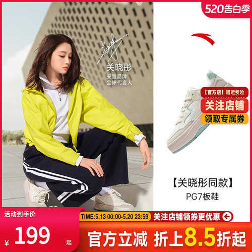 安踏PG7厚底增高舒适板鞋女百搭