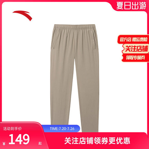 安踏冰丝男子夏季新款速干运动裤