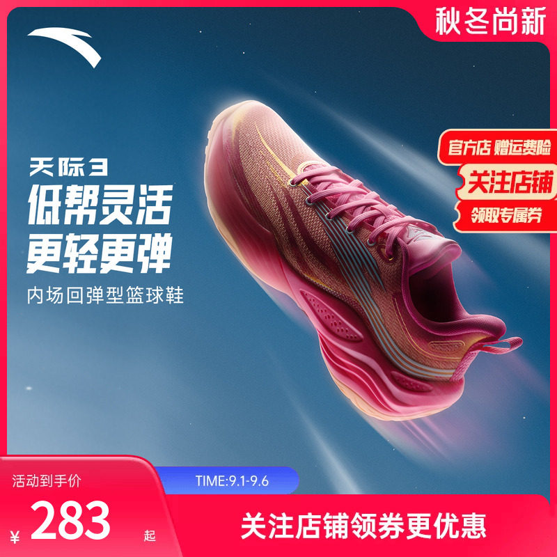 安踏天际3男鞋运动鞋水泥克星防侧翻缓震耐磨实战运动篮球鞋男鞋