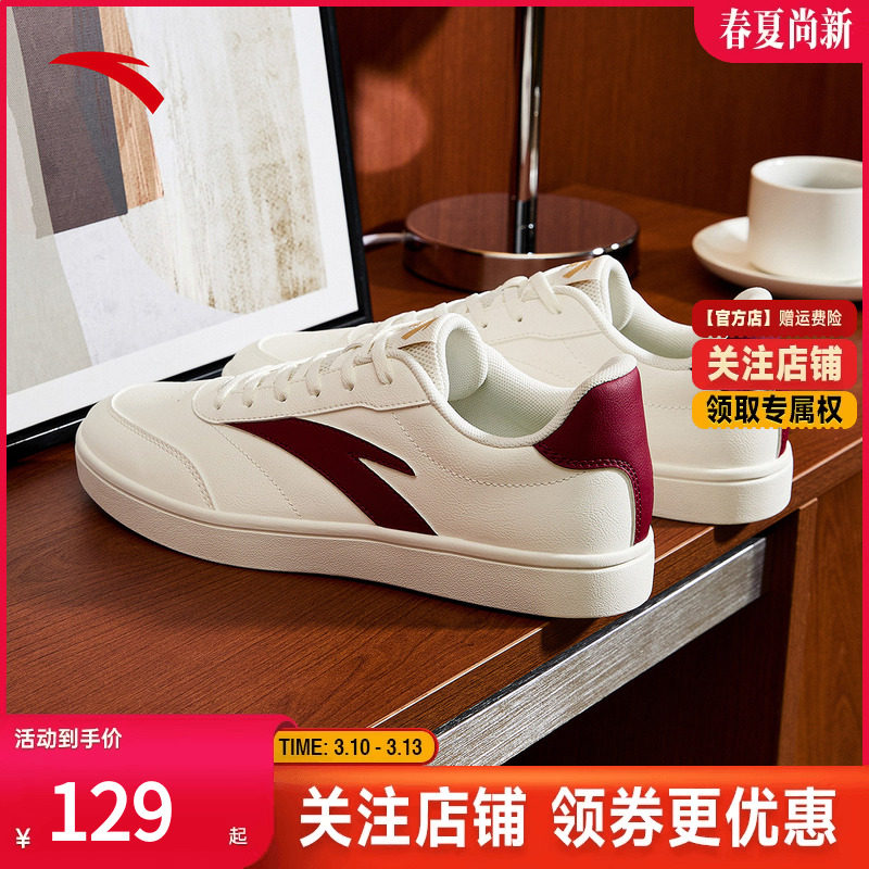 安踏活力丨经典薄底低帮板鞋男鞋2025秋季新款简约小白鞋运动鞋