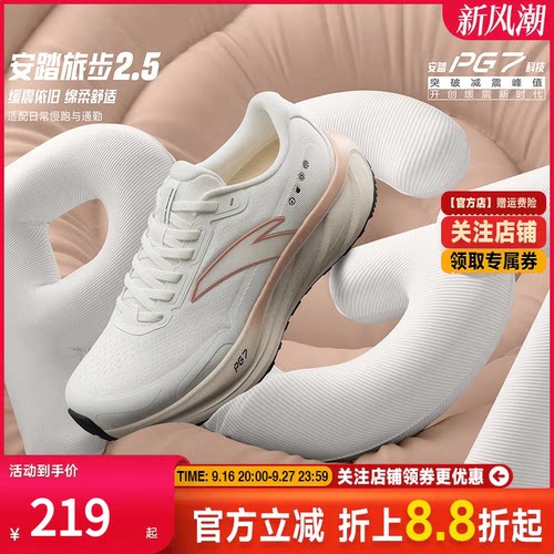 安踏旅步2.5PG7缓震女跑步鞋慢跑