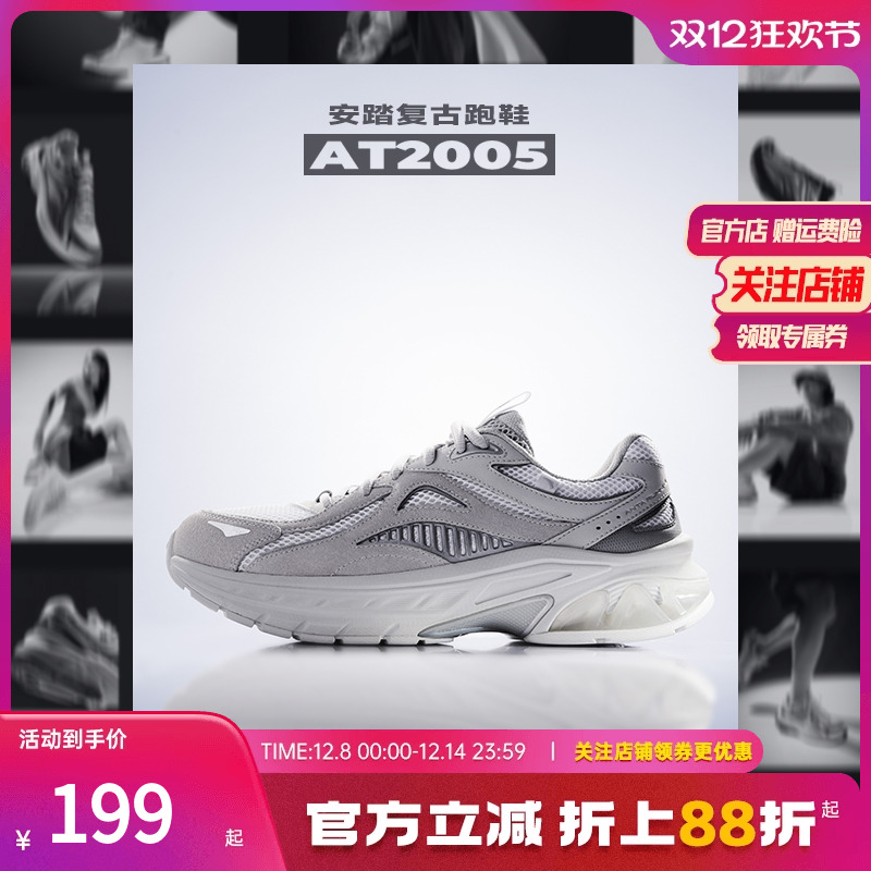 安踏AT2005复古跑鞋情侣轻便透气