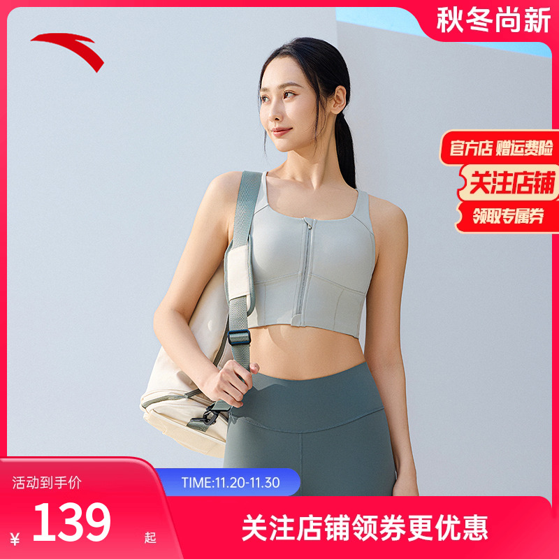 安踏易穿脱运动内衣一体式高强度