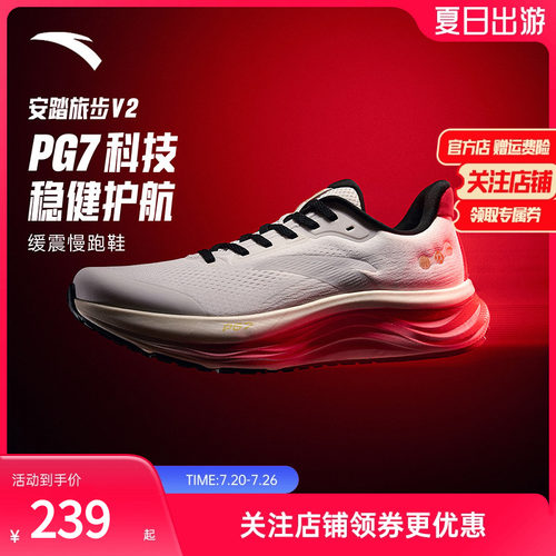 安踏PG7旅步V2新年配色缓震跑鞋