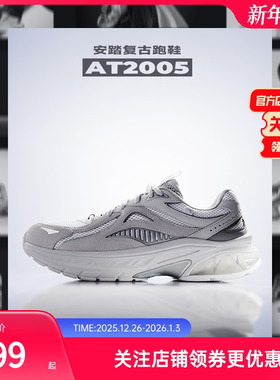 安踏AT2005复古跑鞋运动情侣夏季新款轻便透气情侣跑步鞋百搭休闲