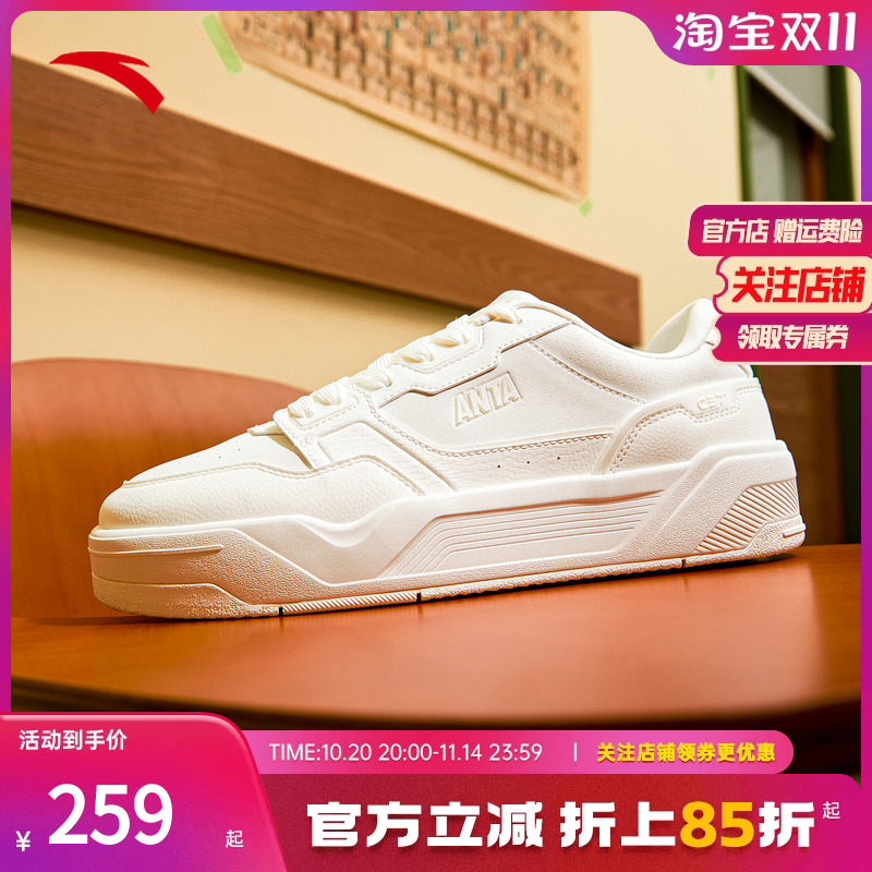 安踏软底舒适板鞋男休闲简约滑板
