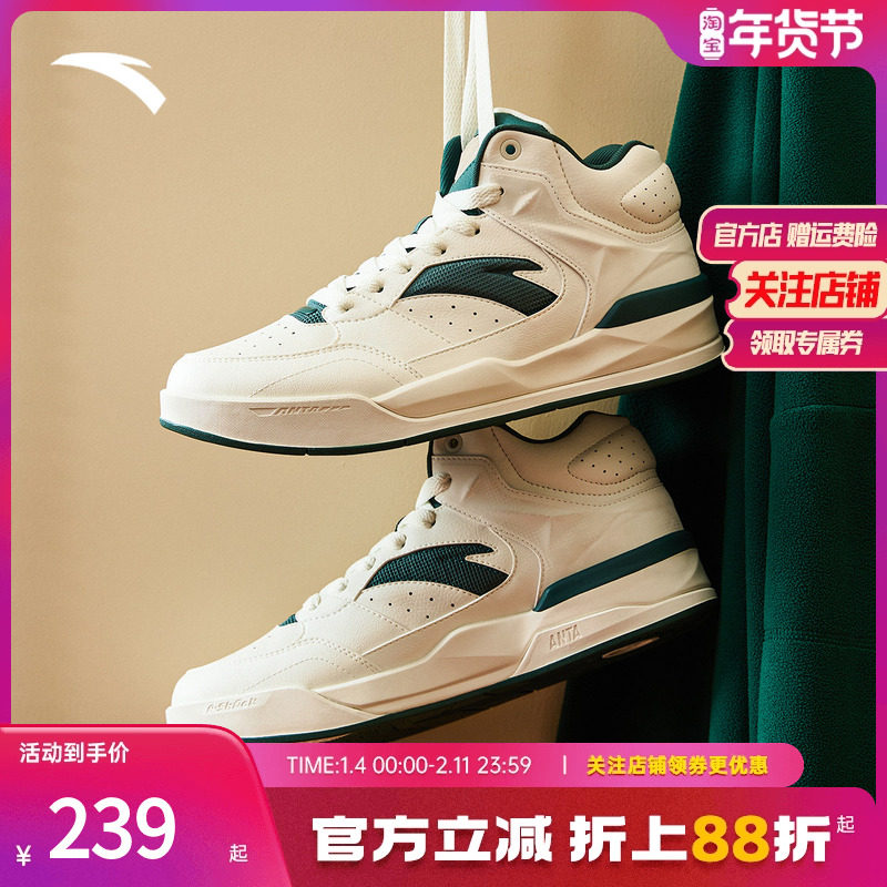 安踏4克拉丨高帮板鞋男2025冬季新款运动鞋潮流高帮男鞋112448031,运动鞋new,板鞋,淘宝优惠券,粉丝福利购,淘宝优惠卷