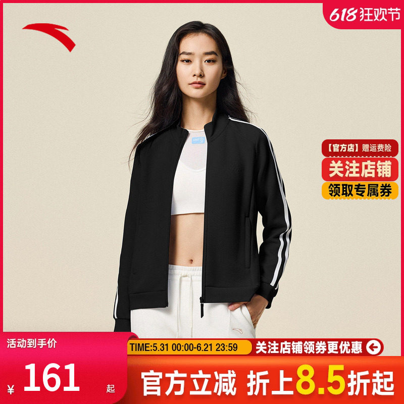 安踏易打理外套丨立领针织开衫女冬季新款训练运动上衣 162547701