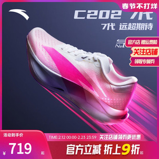 安踏C202 7代 涅槃丨专业竞速碳板跑步鞋男鞋耐磨运动鞋112545575