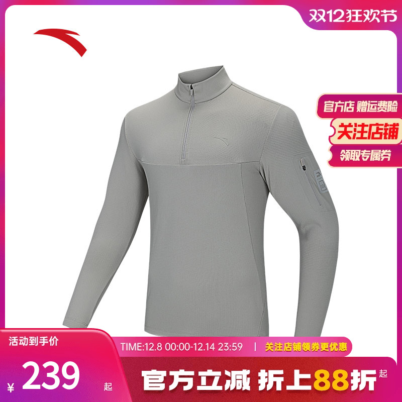 安踏男子户外长袖针织衫