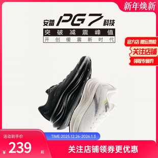 运动鞋 安踏旅步2 新款 男女2025夏季 子112525546 PG7缓震跑步鞋