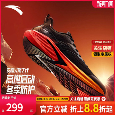 安踏火箭7代耐磨跑步鞋男防泼水