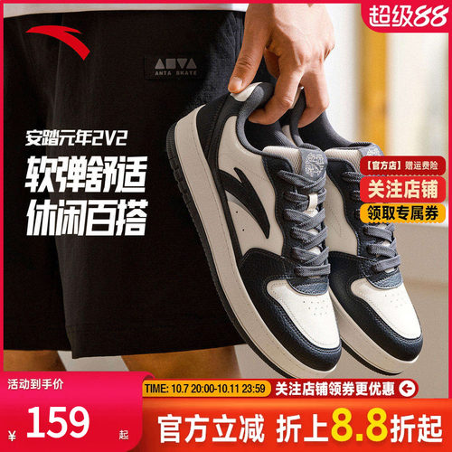 安踏元年2V2丨经典黑白低帮板鞋