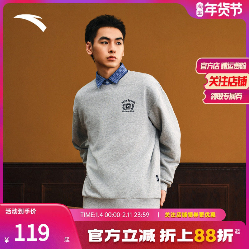 安踏运动卫衣男秋季新款加绒纯色落肩圆领长袖上衣美式宽松套头衫