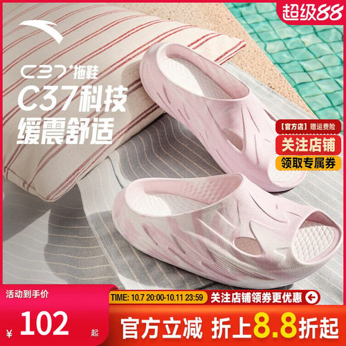 安踏C37拖鞋丨厚底舒适女子拖鞋