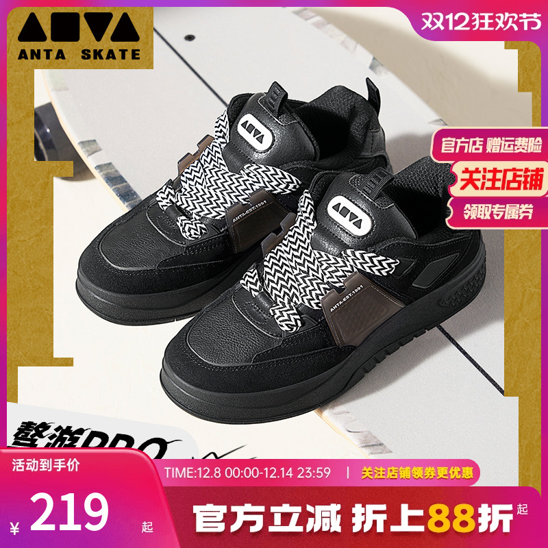 安踏骜游pro潮流百搭板鞋