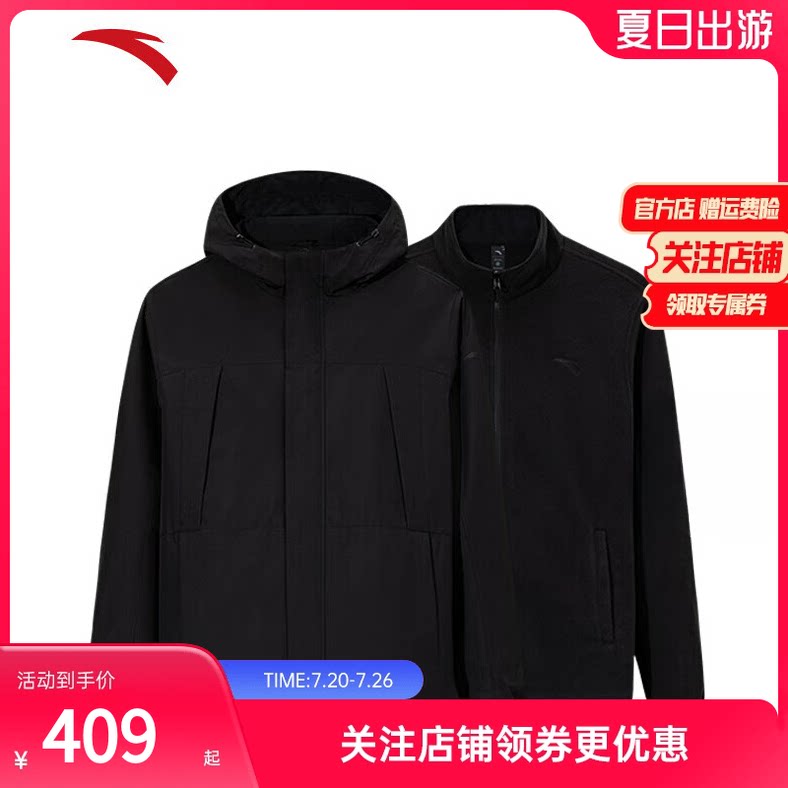 安踏摇粒绒三合一软壳外套男士冬季新款运动上衣两件套152547626