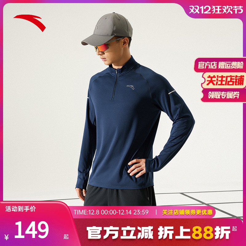 安踏抗菌长T针织男新款商务通勤