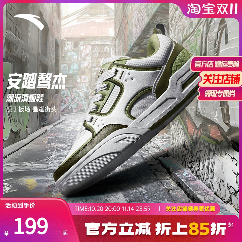 安踏骜杰撞色复古板鞋